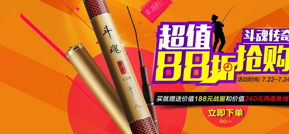清新简约风户外垂钓用品全屏海报