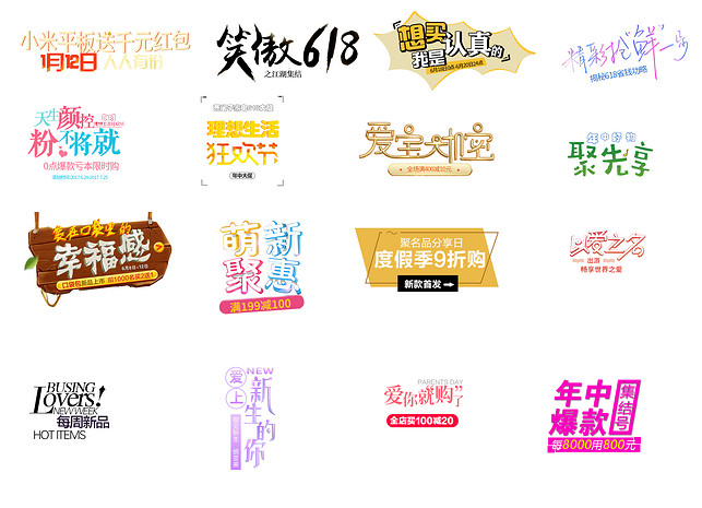 唯美风各类海报主图文案psd模板