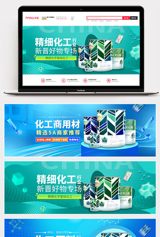 家居建材科技蓝清新油漆海报banner