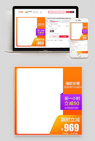 电器主图时尚酷炫日常通用家居用品