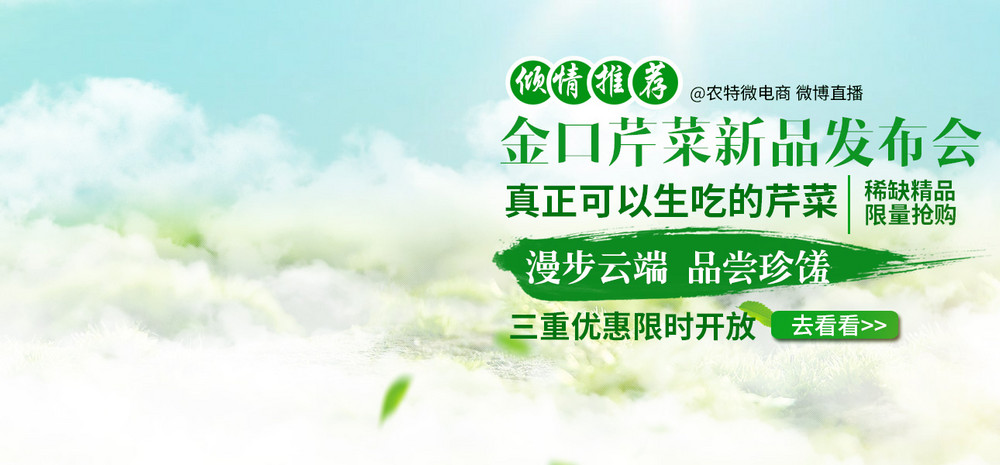 农产品淘宝海报PSD