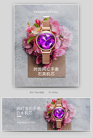 简约复古日常通用手表女表全屏海报banner