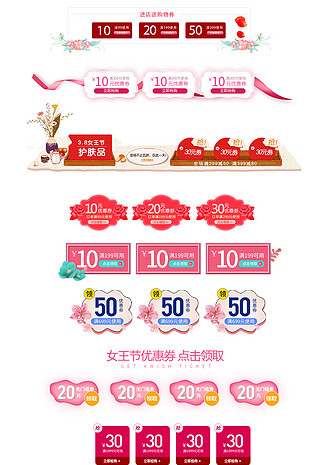 女王节情人节粉色唯美浪漫促销优惠券