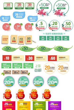 京东端午节优惠券海报首页文字文案排版