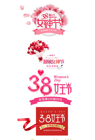 38女王节女神节艺术字文案设计文字排版