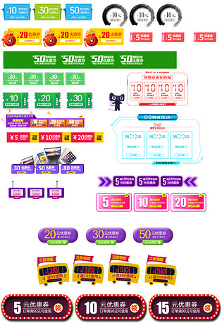 双11双十一618年中大促节日活动优惠券促销代金