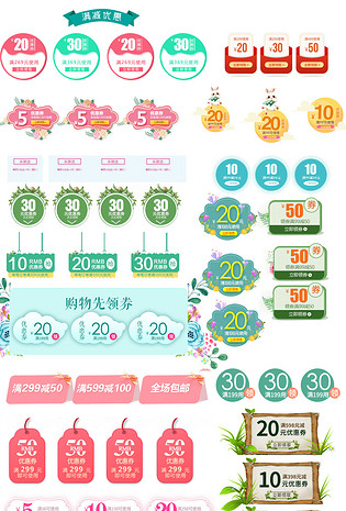 春夏新风尚首页优惠券优惠券 清新 绿色