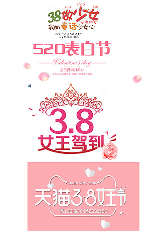 38女王节女人节艺术字文案三八 妇女节 