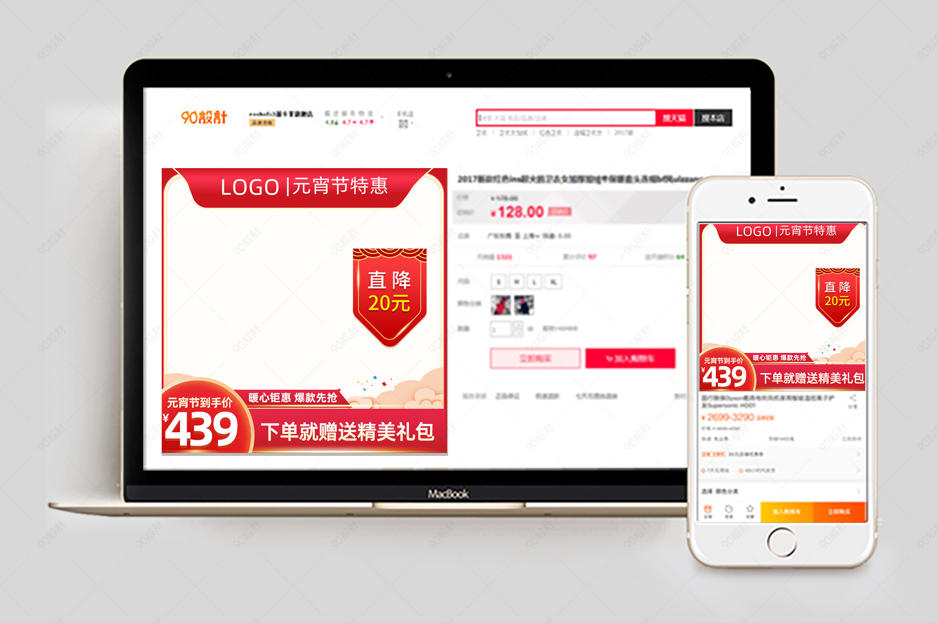 中国风元宵节家用电器直通车图活动图【主图直通车psd】-90设计网