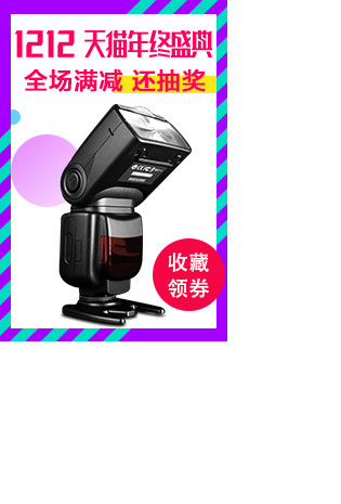双12天猫节3C数码钻展