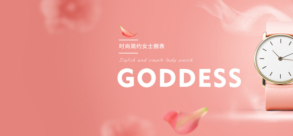 唯美风时尚女表全屏海报PSD模板