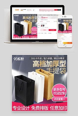 手提纸袋纸盒袋子广告袋广告盒礼盒包装盒包装袋灰色主图