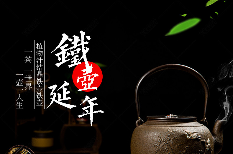 壶茶壶紫砂壶银壶铜壶茶碗茶具铸铁锅炒锅水壶中国风古朴文艺风详情