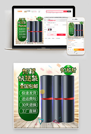 手提纸袋纸盒包装盒垃圾袋塑料袋袋子包装黑色手提袋绿色主图