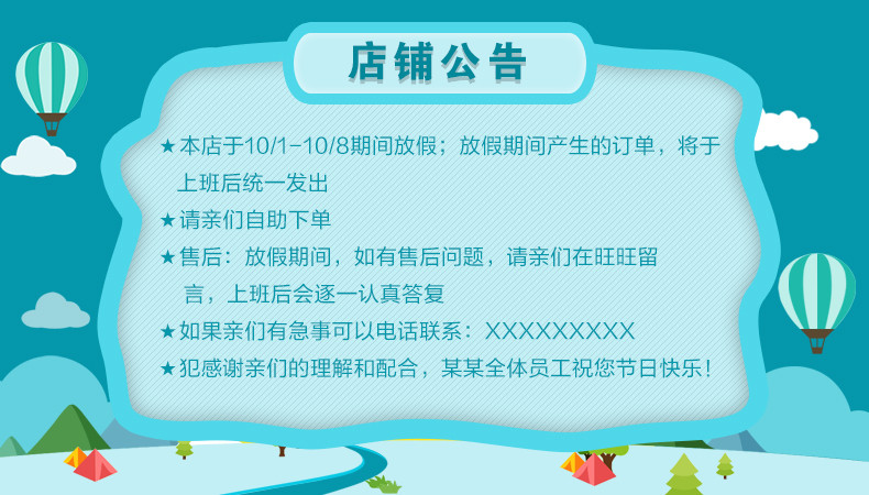 店铺声明设计模板_店铺声明图片大全_免费下载-90设计网