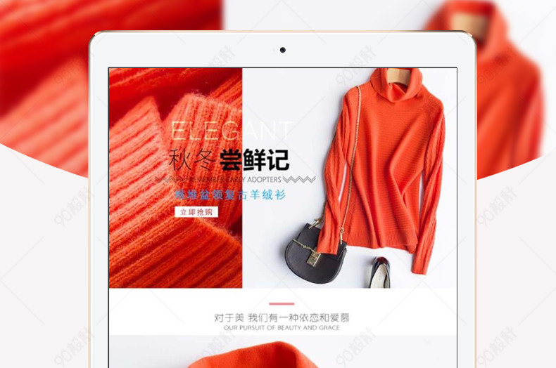 时尚女装素色毛衣详情页下载