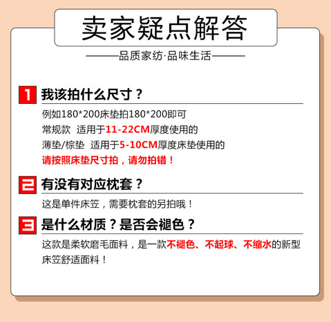简约粉色调生活用品综合卖家疑点解答
