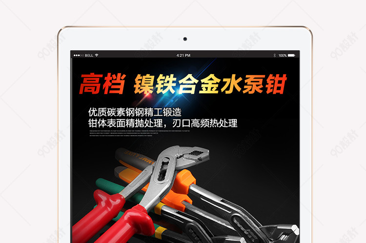 淘宝天猫大气五金扳手详情PSD模板