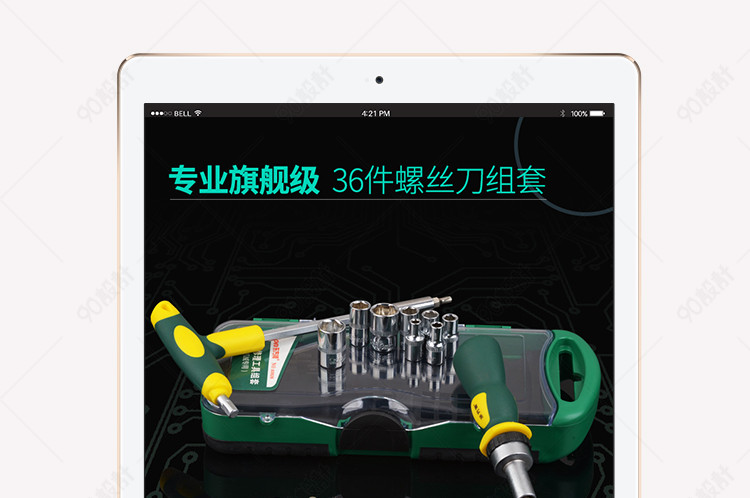 淘宝天猫动感大气螺丝刀详情页PSD模板