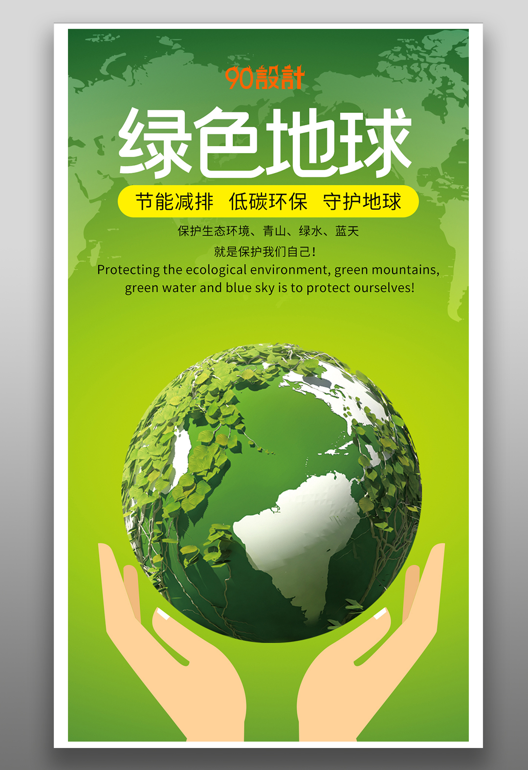 AC米兰官网-环保小课堂 一片树叶的环保之旅