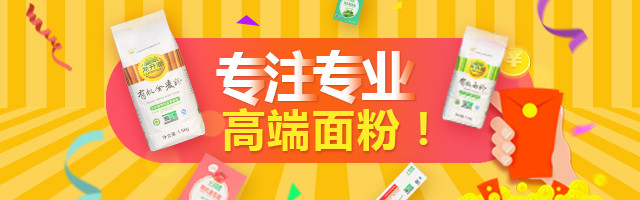 食品粮油钻展图片psd模板