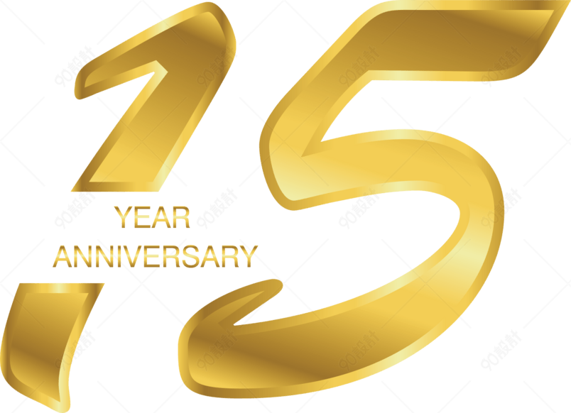 周年庆数字15