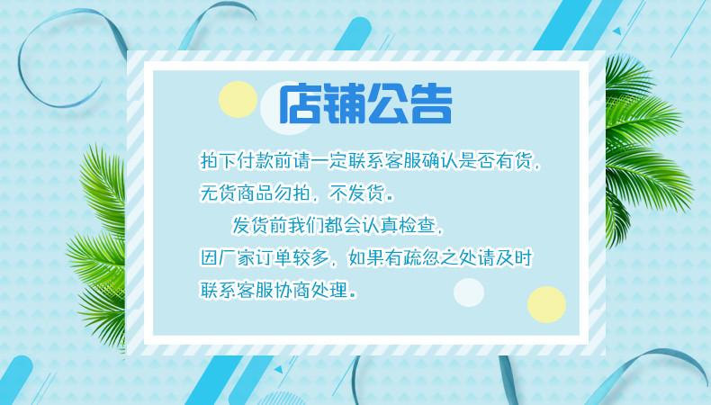 店铺公告psd模板