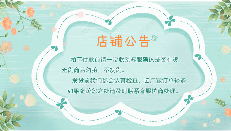 唯美店铺公告psd模板