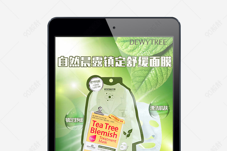 面膜详情页psd模板