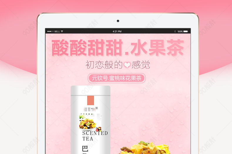 浪漫风花果茶详情页PSD模板