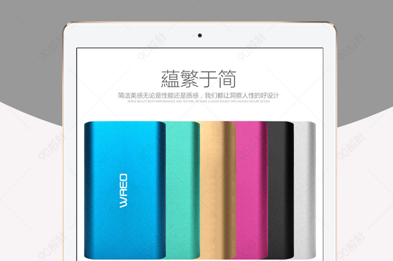 移动电源详情页