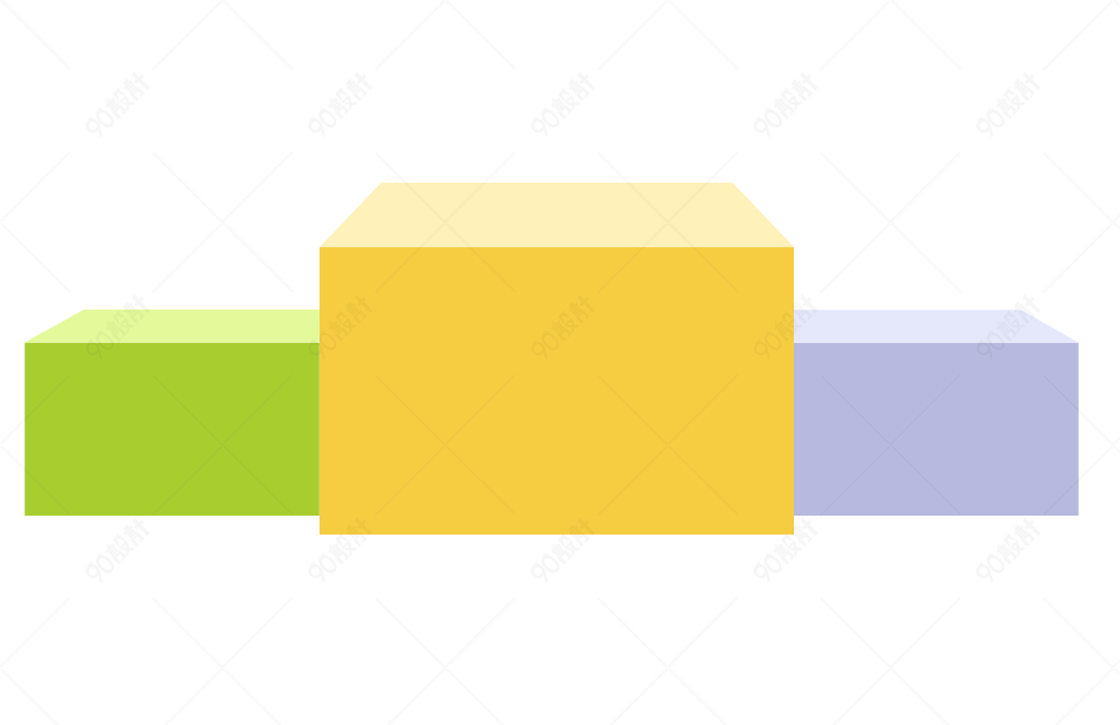 展示台领奖台矢量图【免抠元素png】-90设计网
