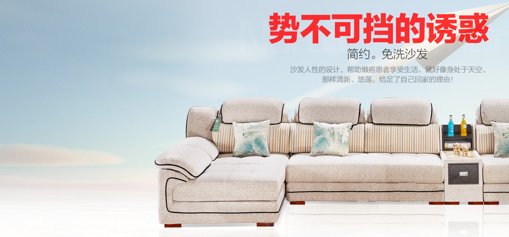 天猫家具沙发海报