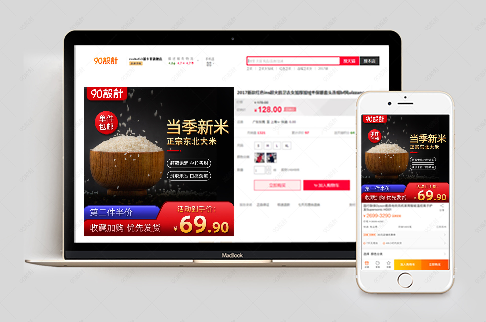 简约黑色背景稻米大米食物主图直通车【主图直通车psd】-90设计网