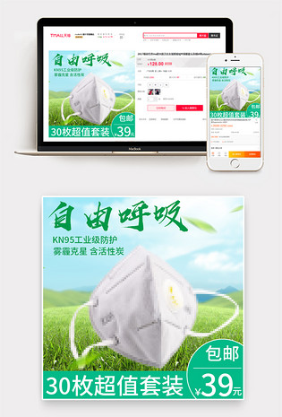 口罩防雾霾口罩工业口罩带呼吸阀主图直通车背景