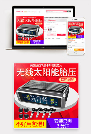 胎压监测器内置外置汽车通用无线太阳能车胎检测监测仪高精度数显