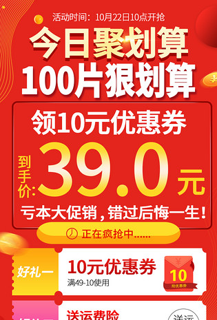 今日聚划算暖宝宝活动详情日用百货亏本大促销优惠券礼品