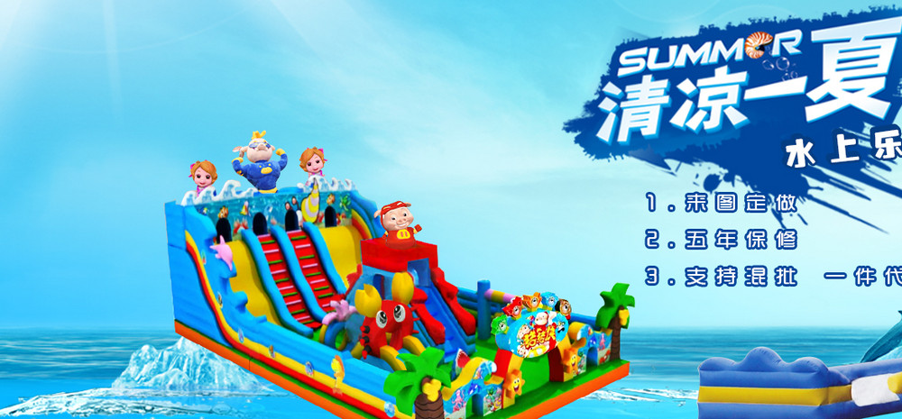 游乐设施 水上玩具 海报 水上世界
