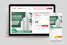 消毒液消毒水主图直通车绿色主图打标图