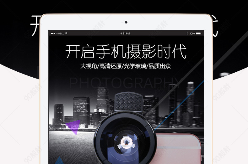 天猫天猫黑色海报广角镜头详情页PSD文件