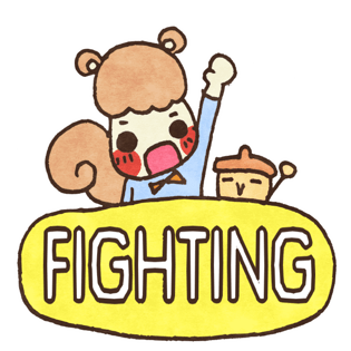 fighting字体图片