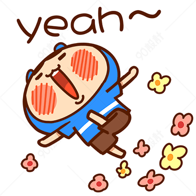 yeah开心的人
