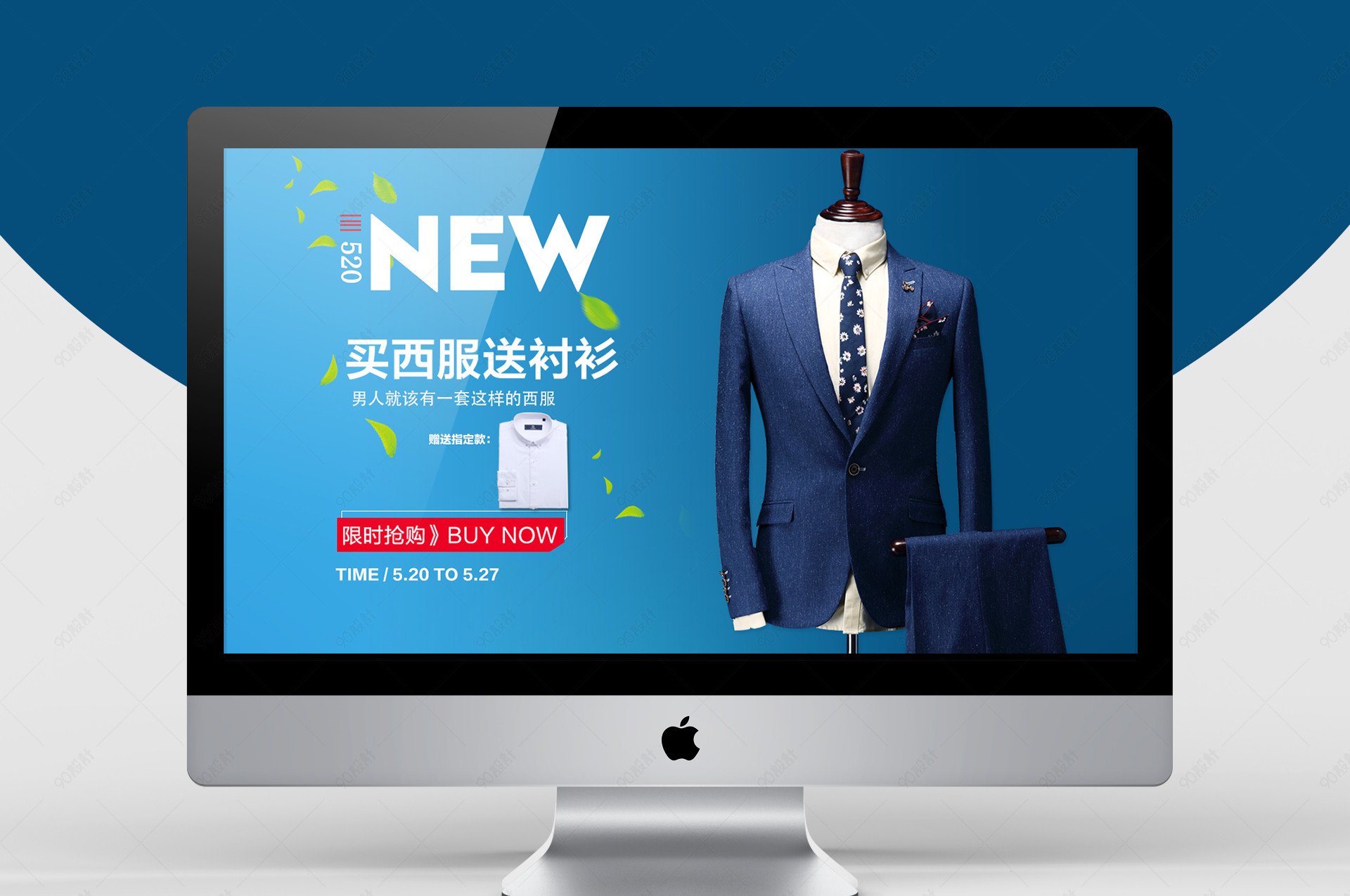 蓝色简约大气男装西服海报psd模板