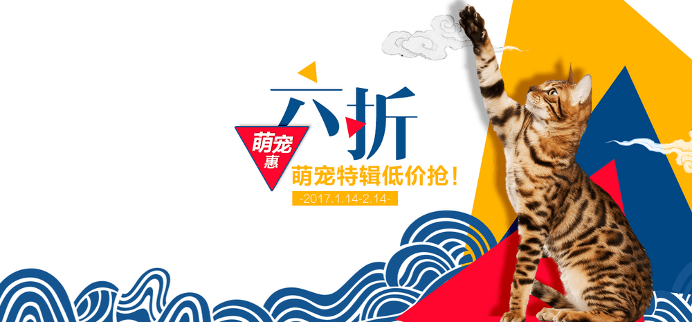 时尚撞色几何风格日常宠物用品促销全屏海报