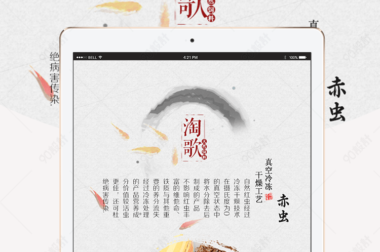 淘宝天猫中国风宠物食品鱼粮详情页psd模板