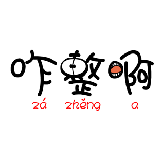 表情包找死啊pngpsd2000*2000卡通可爱小熊好累啊插画表情包pngpsd