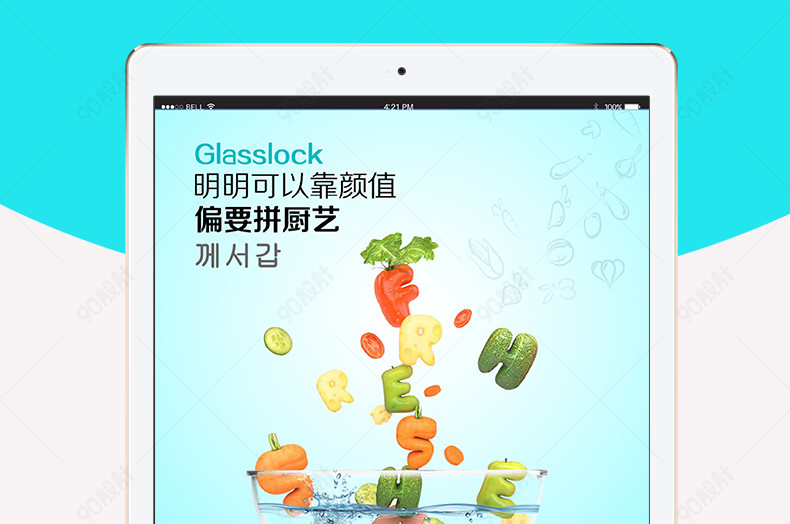 简约餐具保鲜盒详情页PSD模板