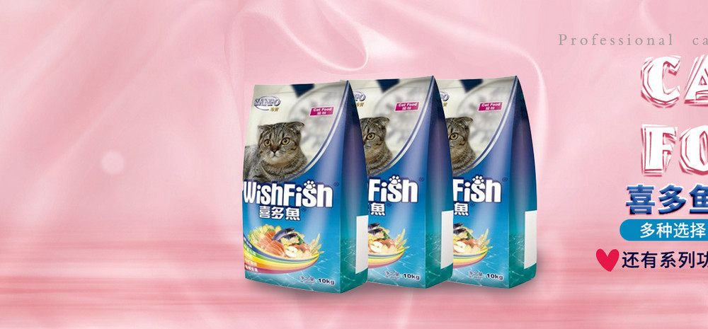 天猫淘宝猫粮宠物海报banner素材模板