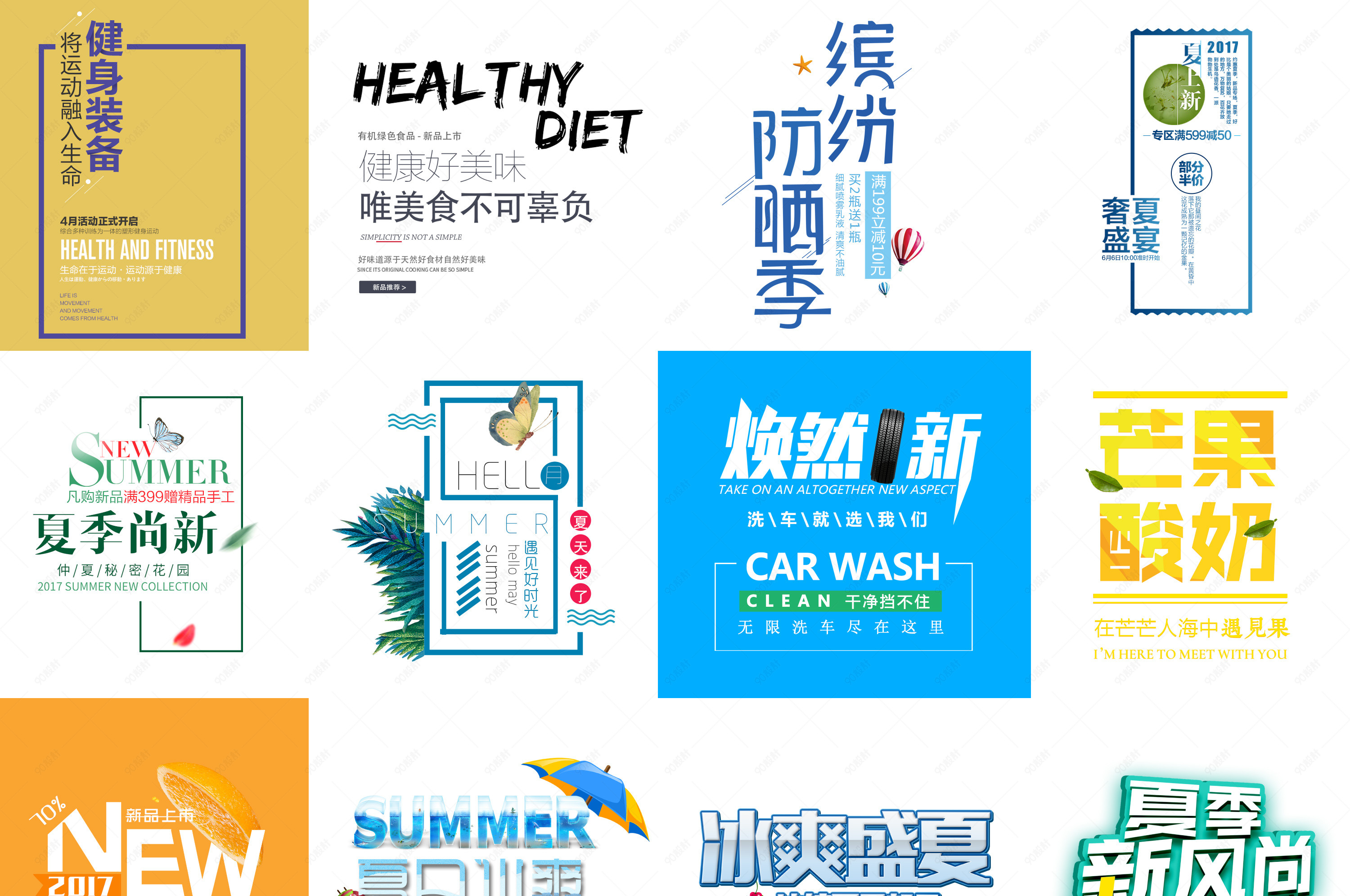 简洁大气文字排版文字设计psd模板