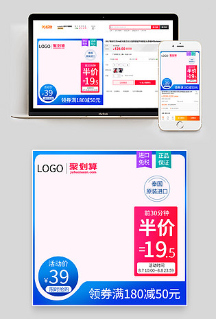 美妆个护家庭护理洗护洗澡沐浴聚划算主图